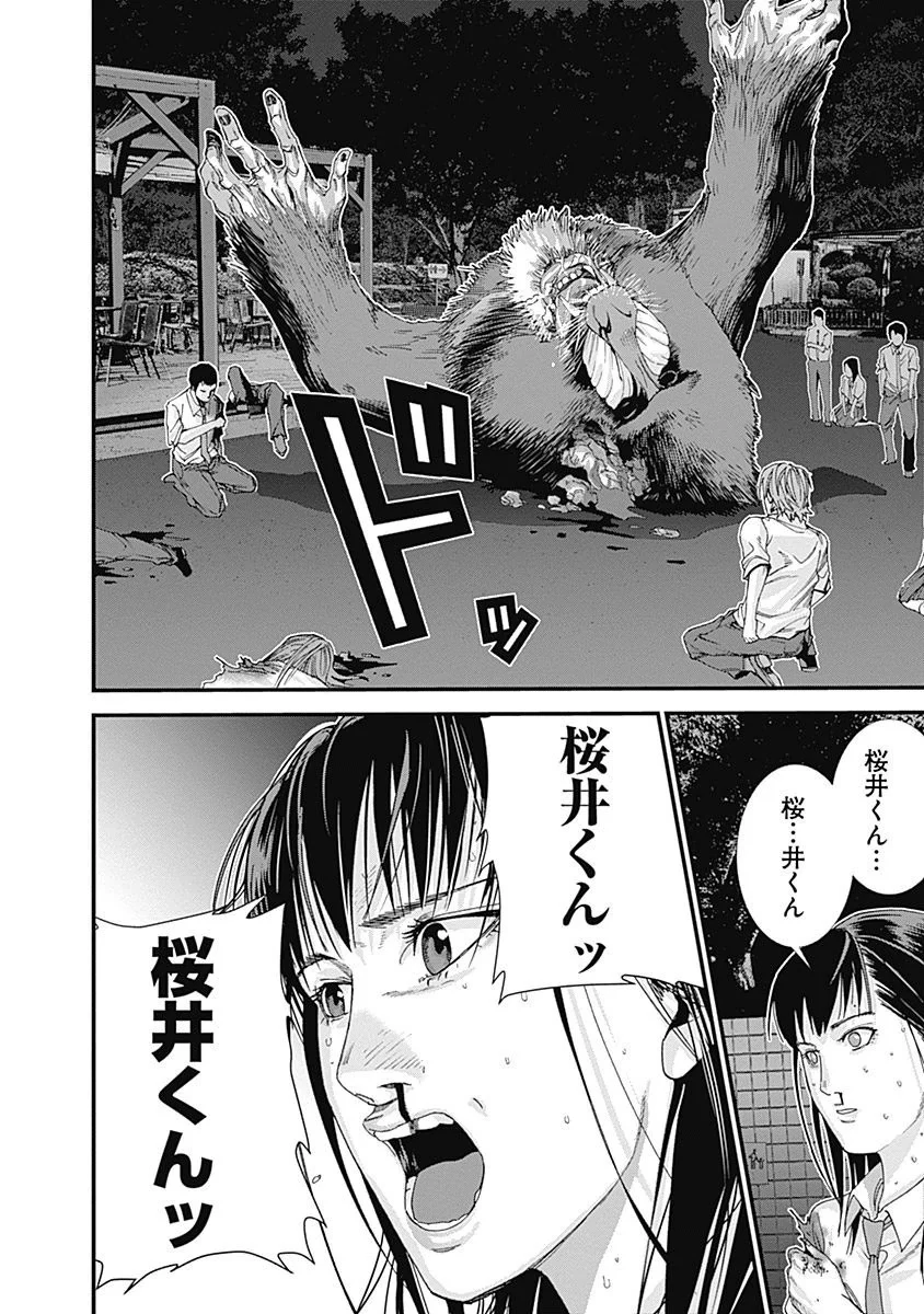 『GANTZ:G』 - 第1話 - Page 97