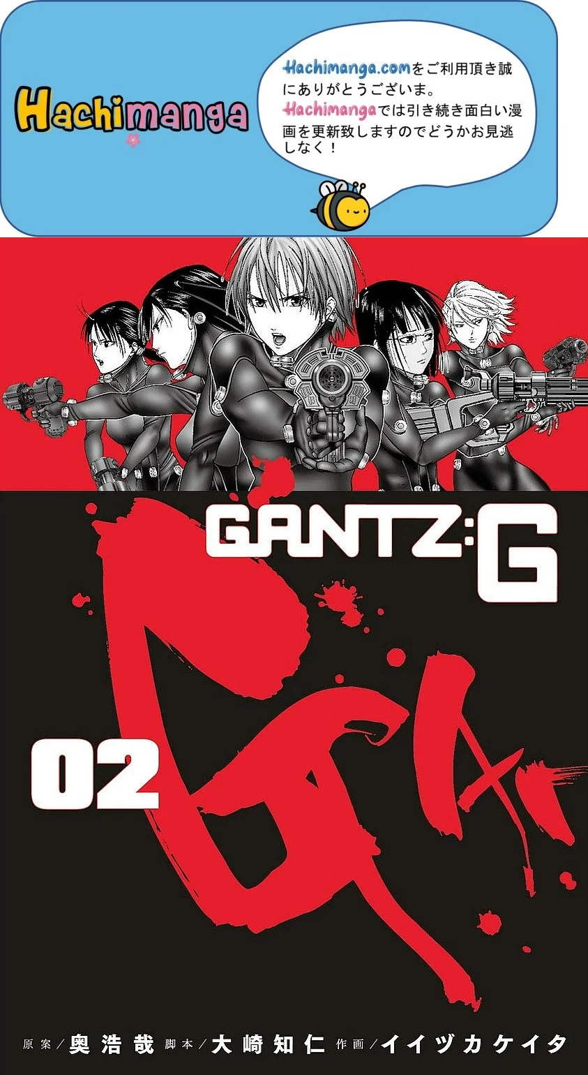 『GANTZ:G』 - 第2話 - Page 1