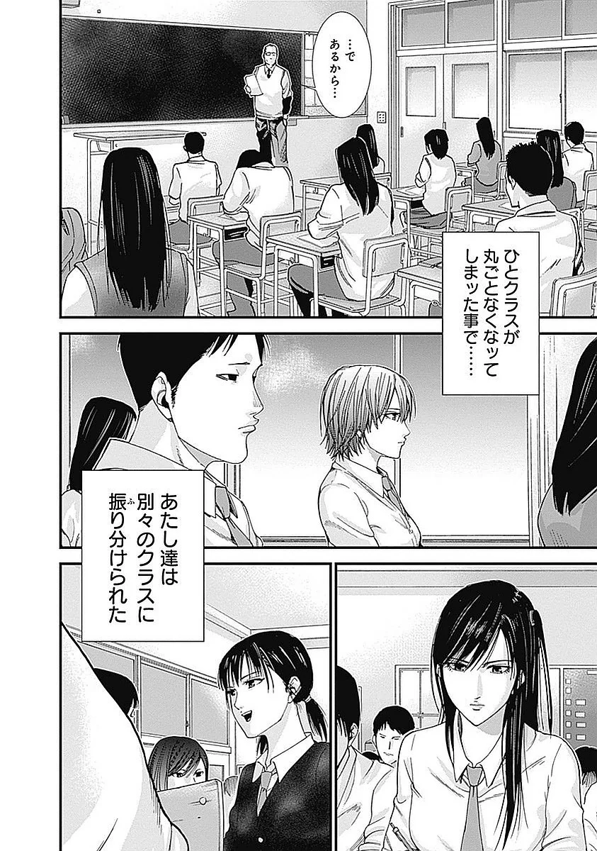 『GANTZ:G』 - 第2話 - Page 11