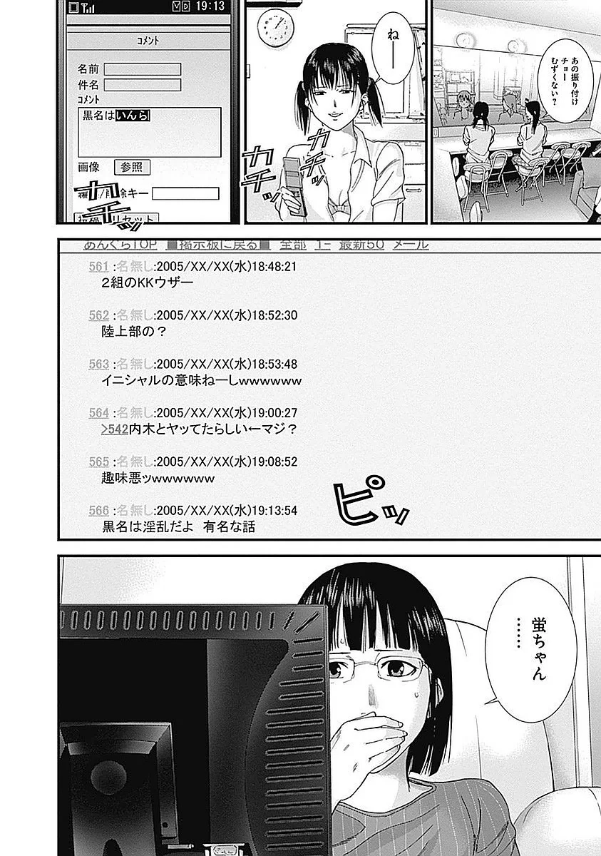 『GANTZ:G』 - 第2話 - Page 103