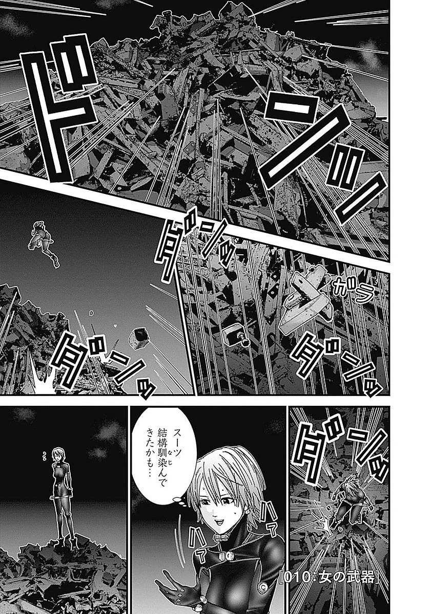 『GANTZ:G』 - 第2話 - Page 104