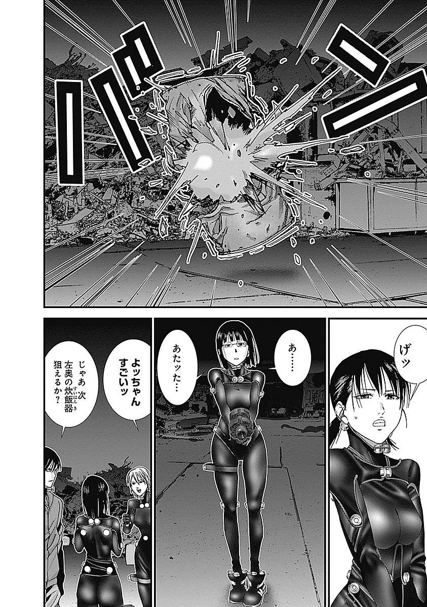 『GANTZ:G』 - 第2話 - Page 119