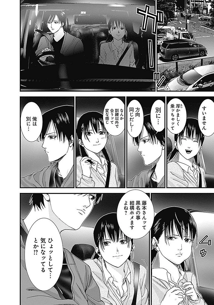 『GANTZ:G』 - 第2話 - Page 133