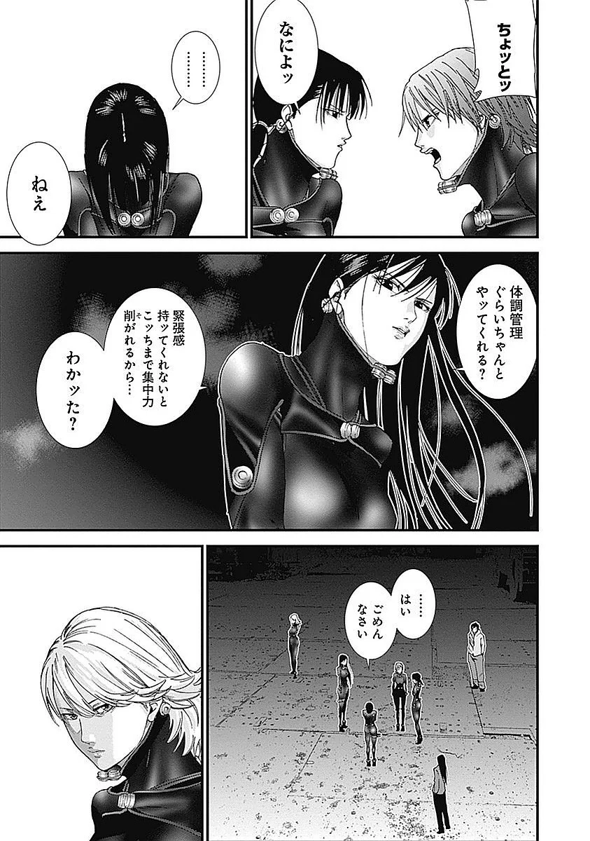 『GANTZ:G』 - 第2話 - Page 148