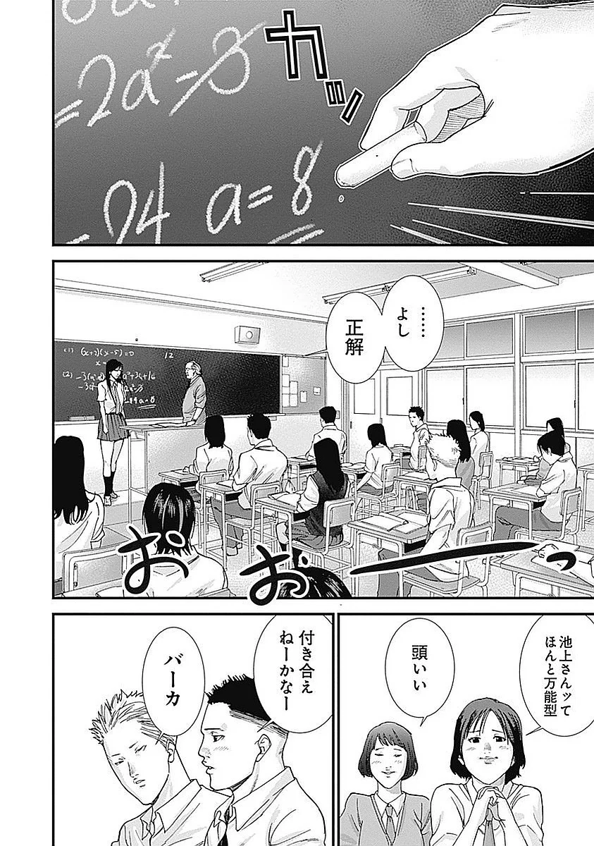 『GANTZ:G』 - 第2話 - Page 149