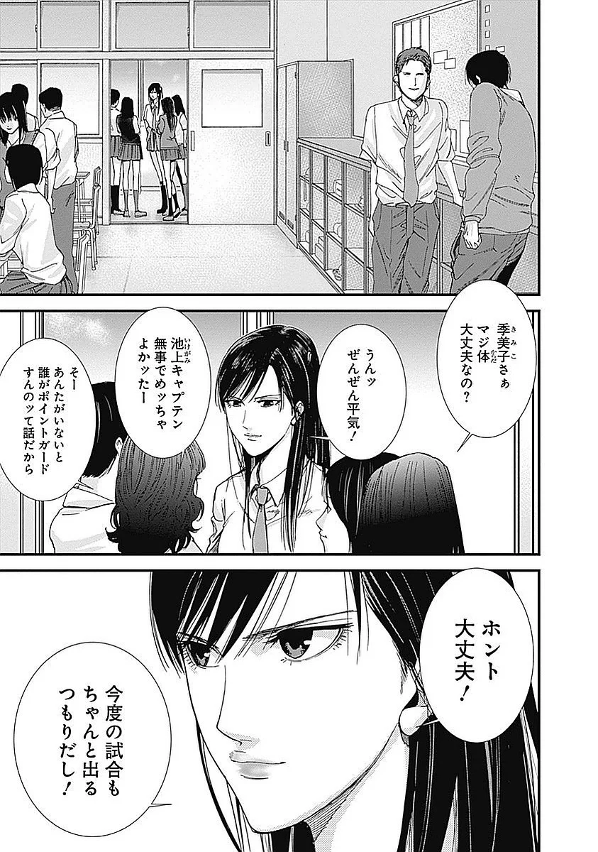 『GANTZ:G』 - 第2話 - Page 16