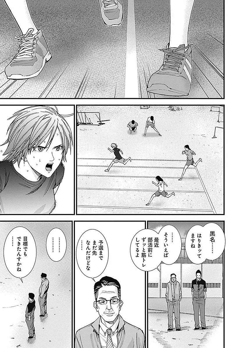 『GANTZ:G』 - 第2話 - Page 154