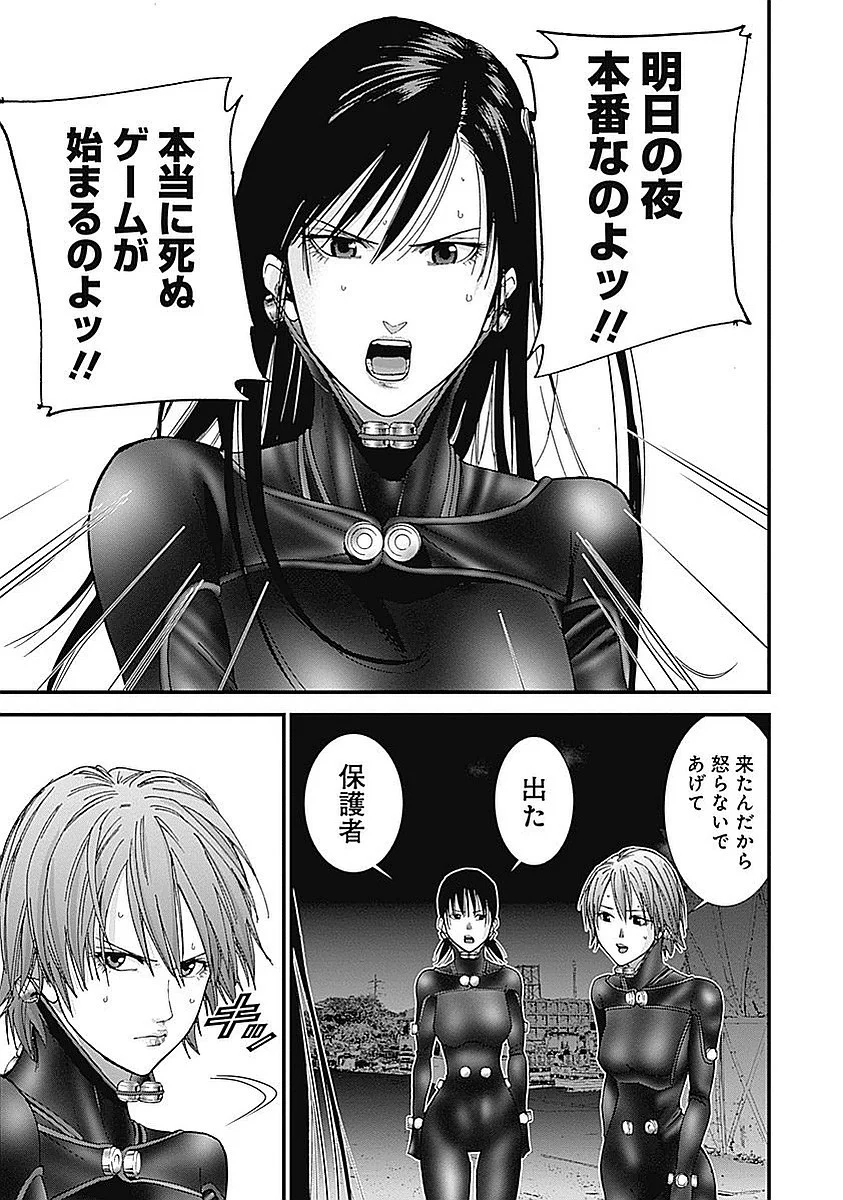 『GANTZ:G』 - 第2話 - Page 158