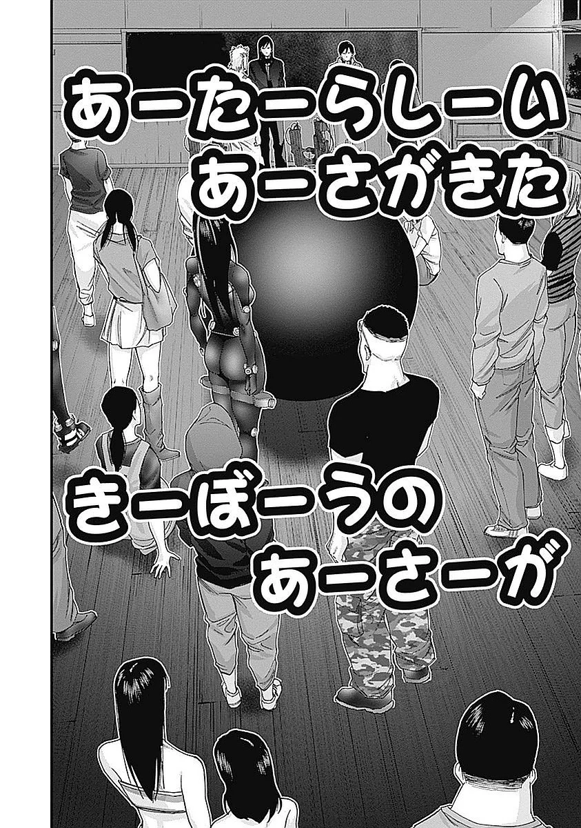 『GANTZ:G』 - 第2話 - Page 187