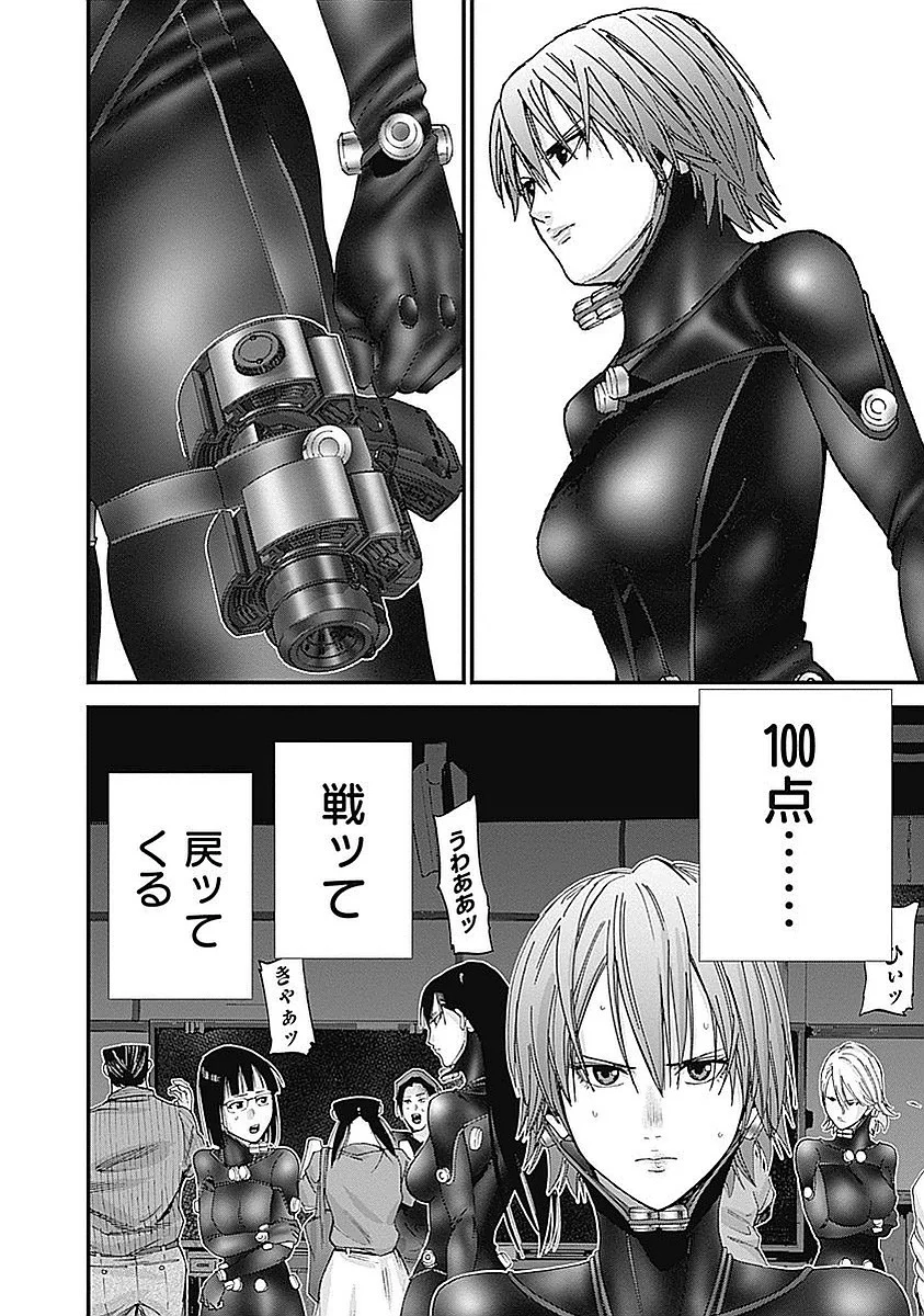 『GANTZ:G』 - 第2話 - Page 191