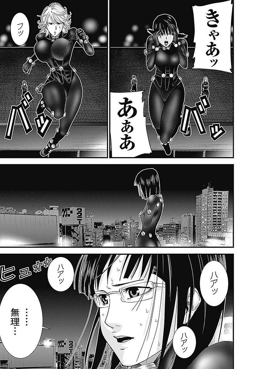 『GANTZ:G』 - 第2話 - Page 34