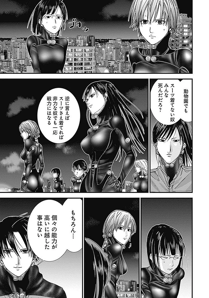 『GANTZ:G』 - 第2話 - Page 44