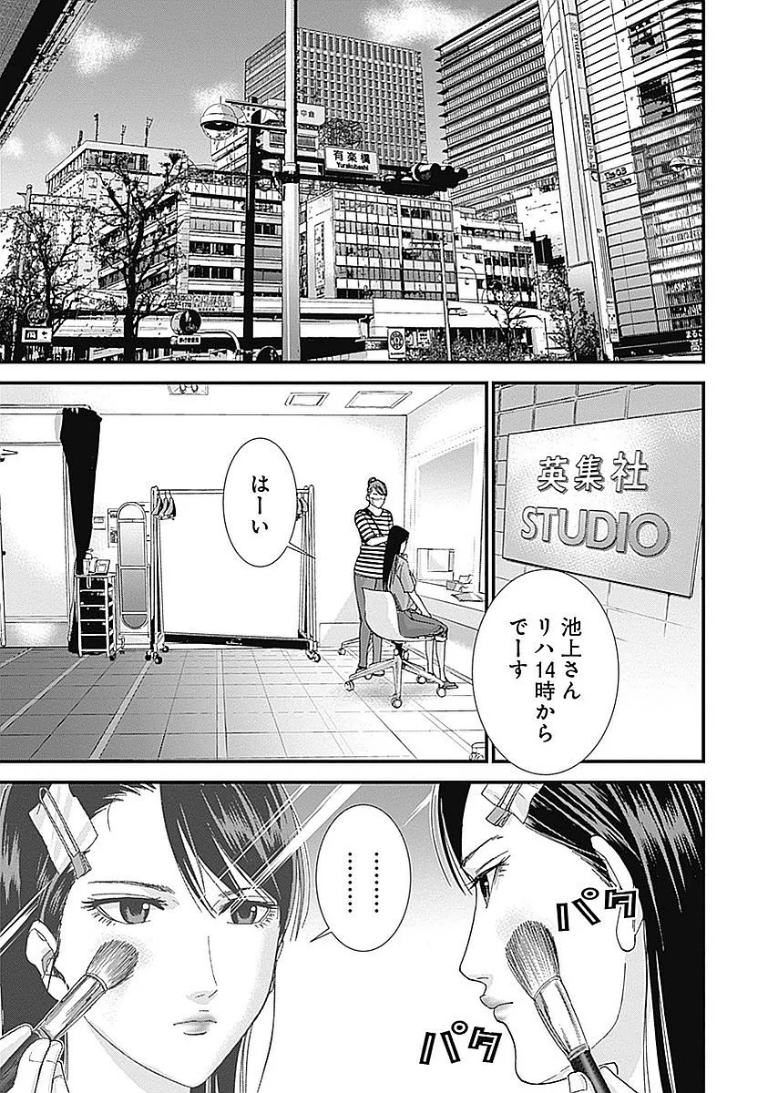 『GANTZ:G』 - 第2話 - Page 50