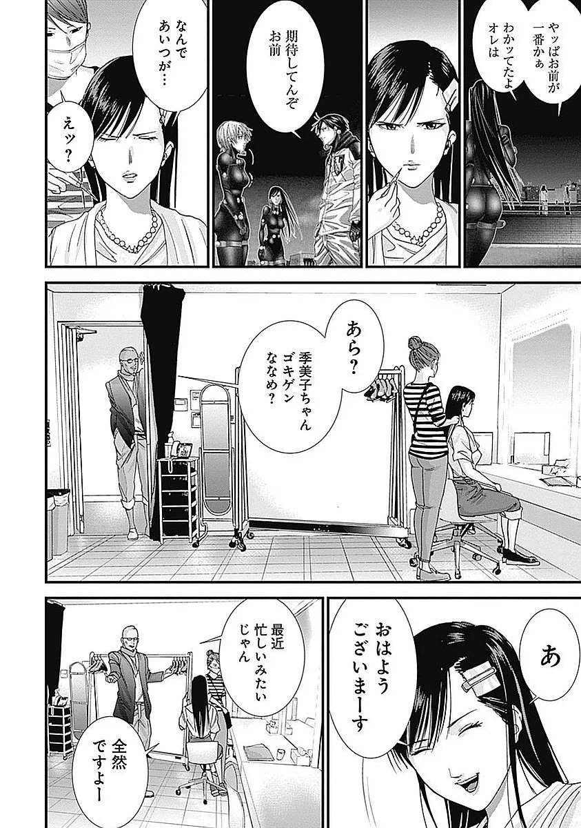 『GANTZ:G』 - 第2話 - Page 51