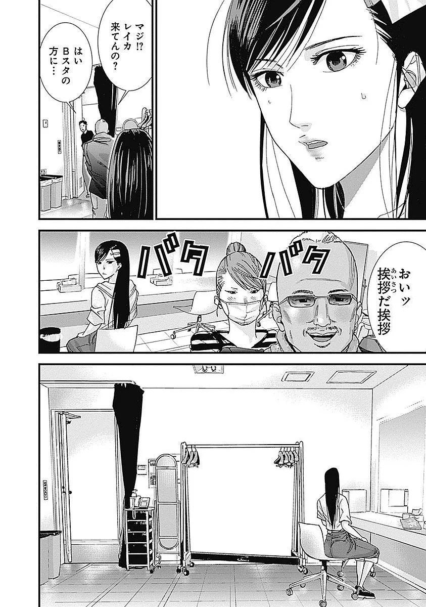 『GANTZ:G』 - 第2話 - Page 53