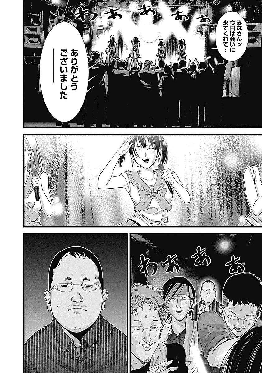 『GANTZ:G』 - 第2話 - Page 55