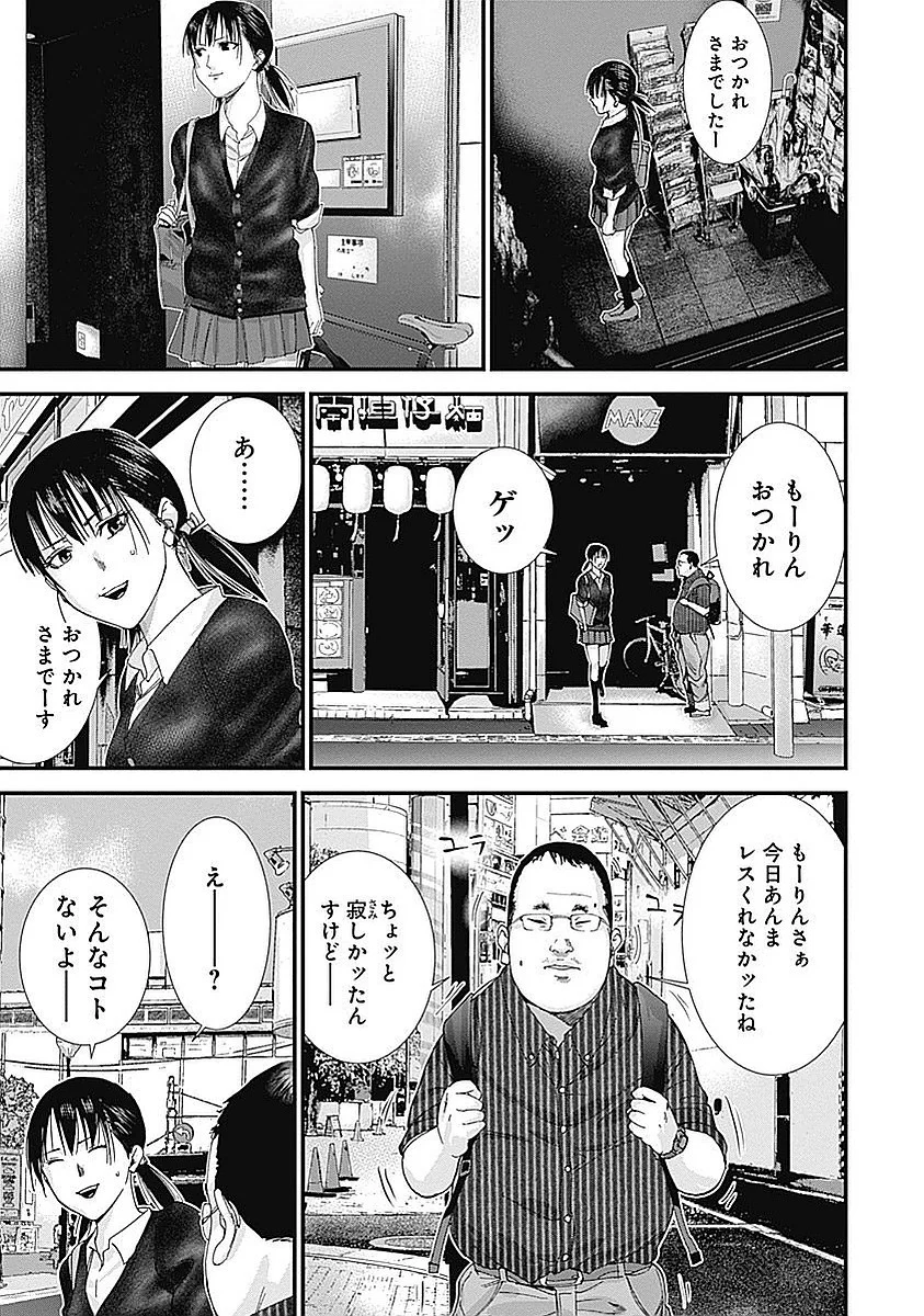 『GANTZ:G』 - 第2話 - Page 56