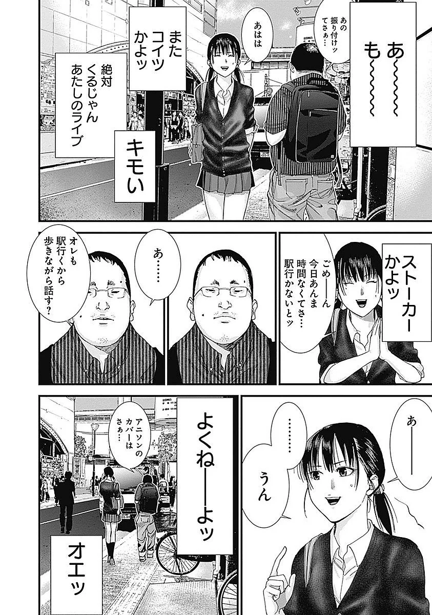 『GANTZ:G』 - 第2話 - Page 57