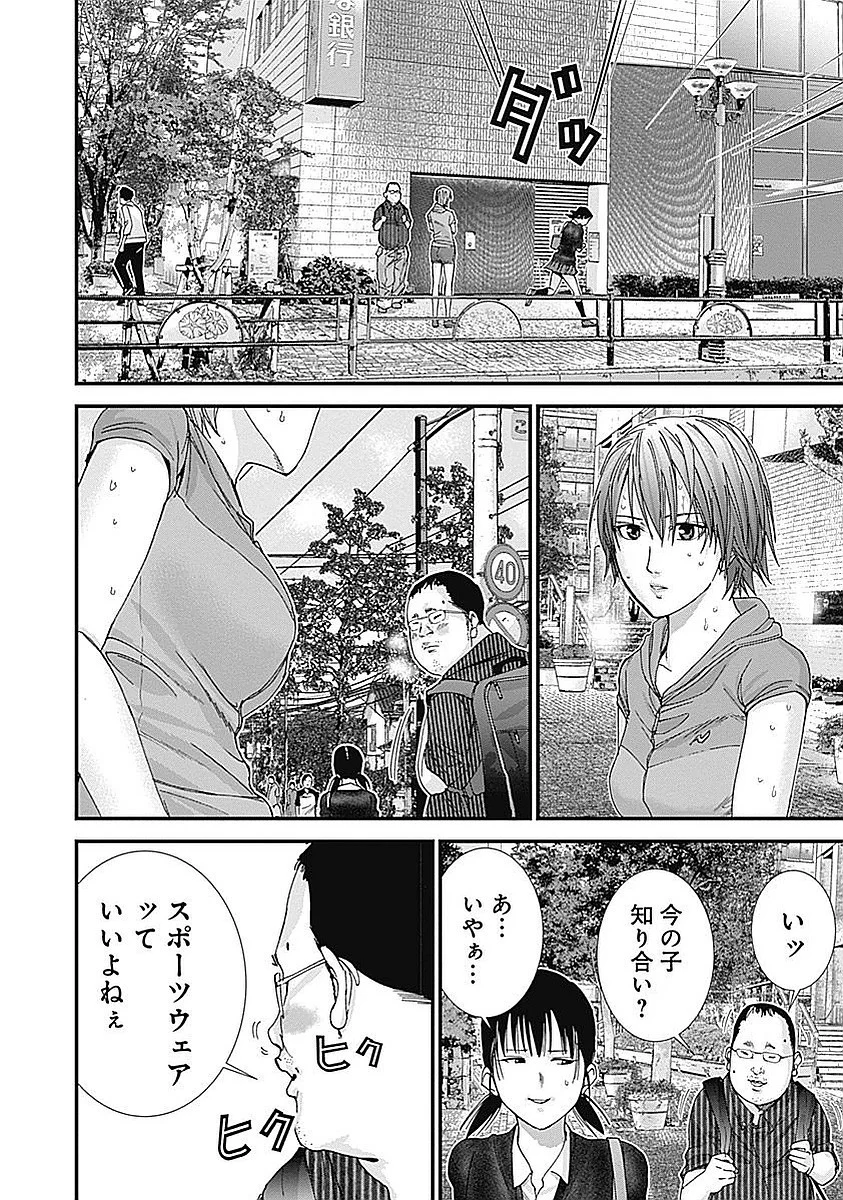 『GANTZ:G』 - 第2話 - Page 61