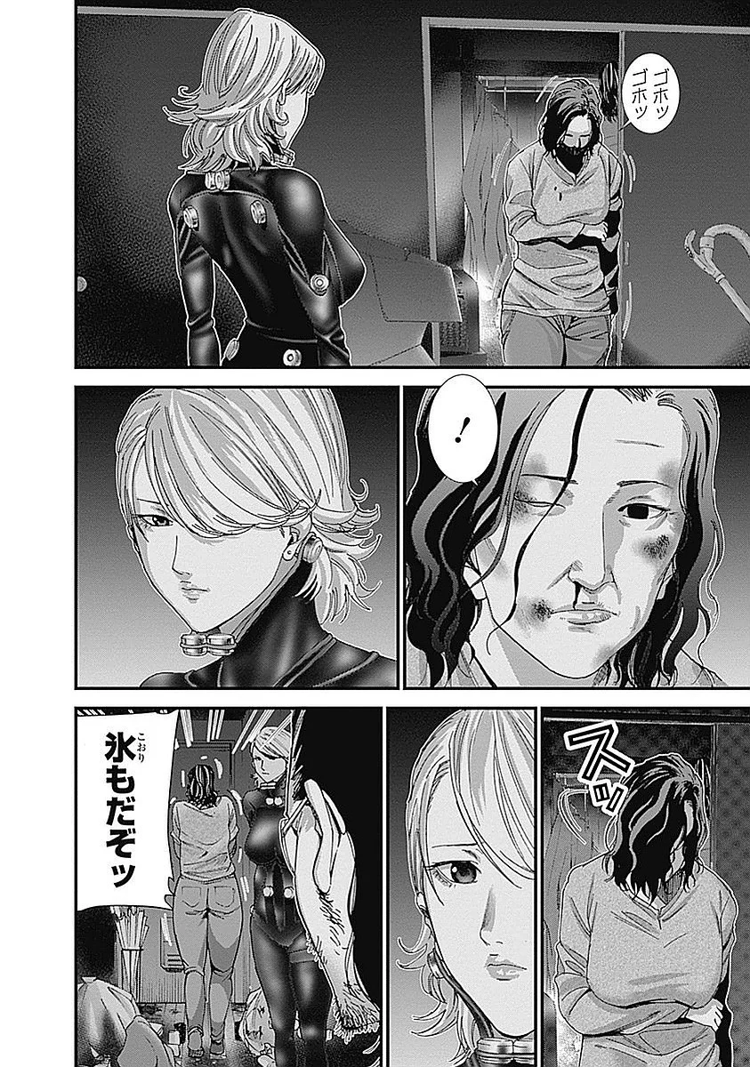 『GANTZ:G』 - 第2話 - Page 75