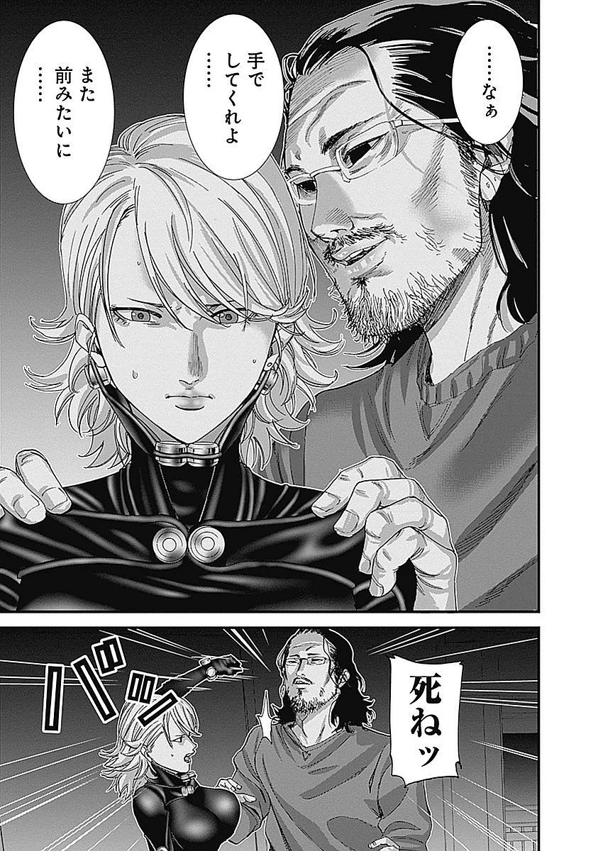 『GANTZ:G』 - 第2話 - Page 78