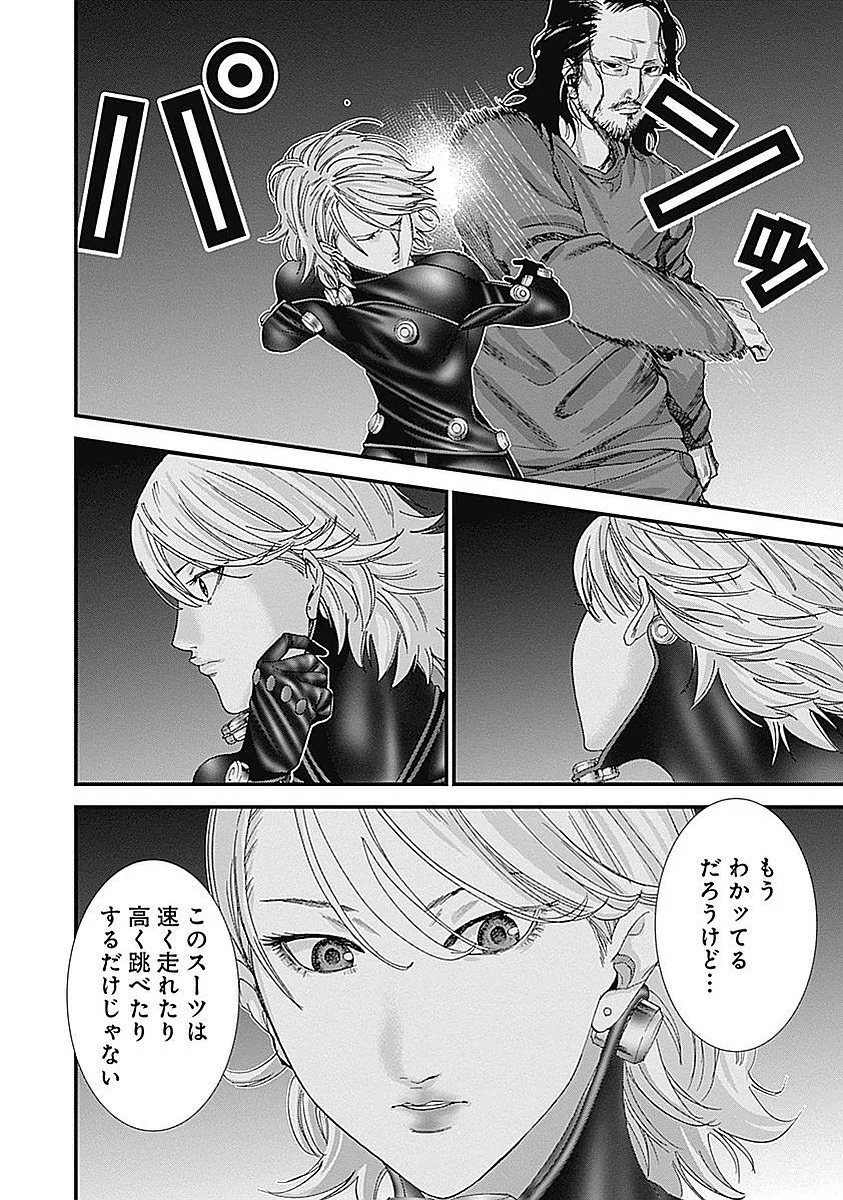 『GANTZ:G』 - 第2話 - Page 79