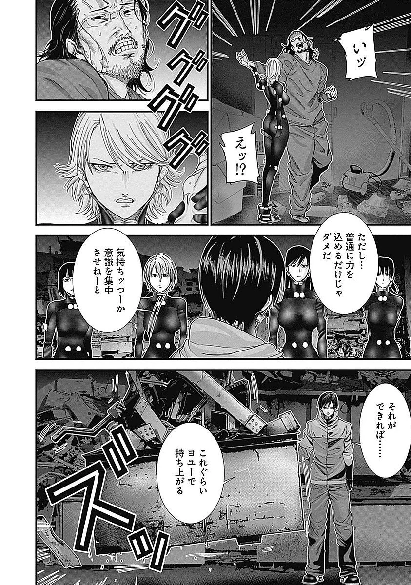 『GANTZ:G』 - 第2話 - Page 81