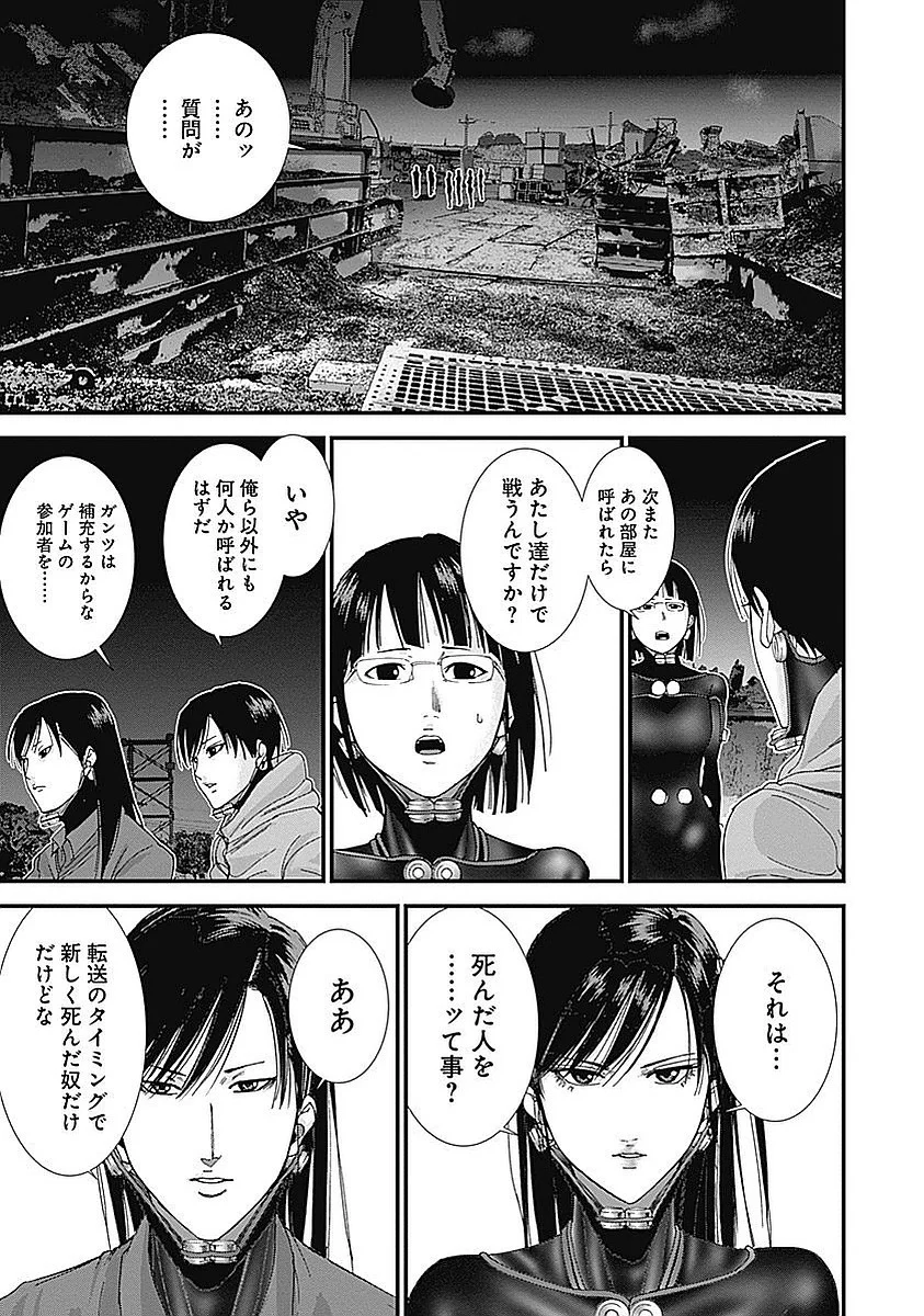 『GANTZ:G』 - 第2話 - Page 84