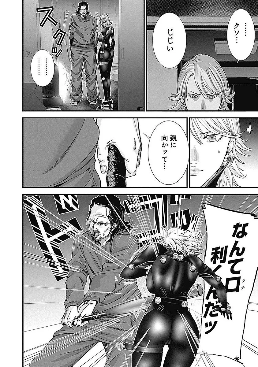 『GANTZ:G』 - 第2話 - Page 97