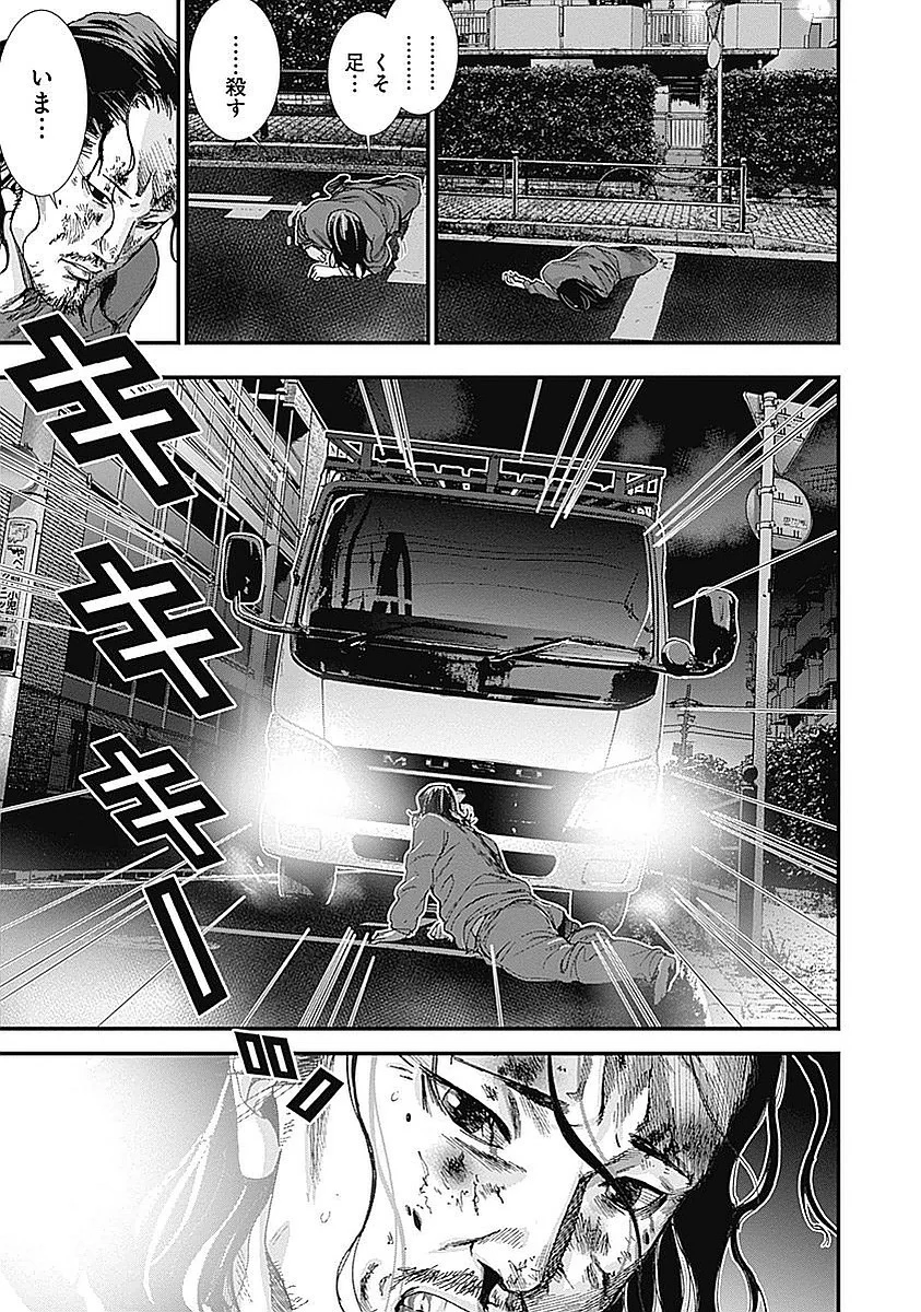 『GANTZ:G』 - 第2話 - Page 100