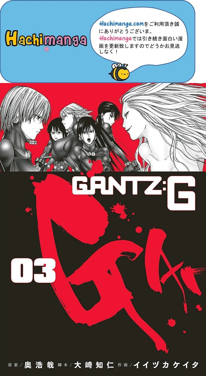 『GANTZ:G』 - 第3話 - Page 1