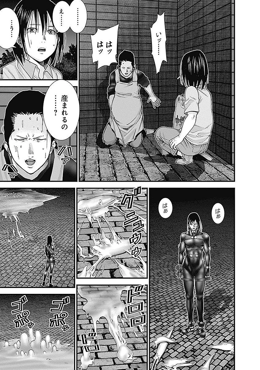 『GANTZ:G』 - 第3話 - Page 120