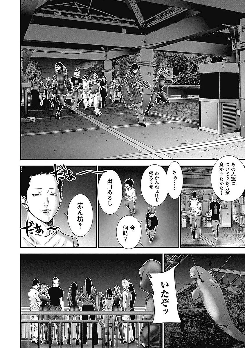 『GANTZ:G』 - 第3話 - Page 13