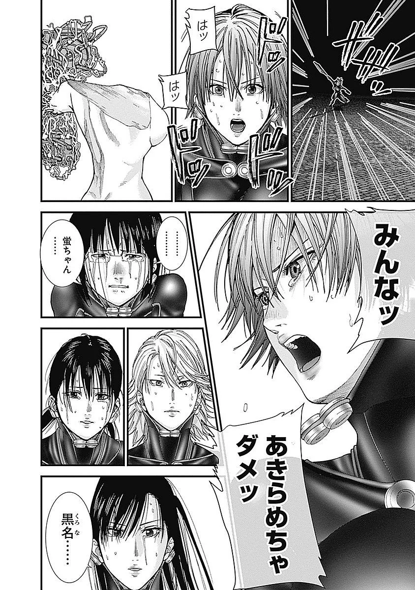 『GANTZ:G』 - 第3話 - Page 131