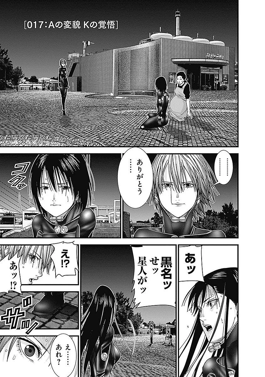 『GANTZ:G』 - 第3話 - Page 136