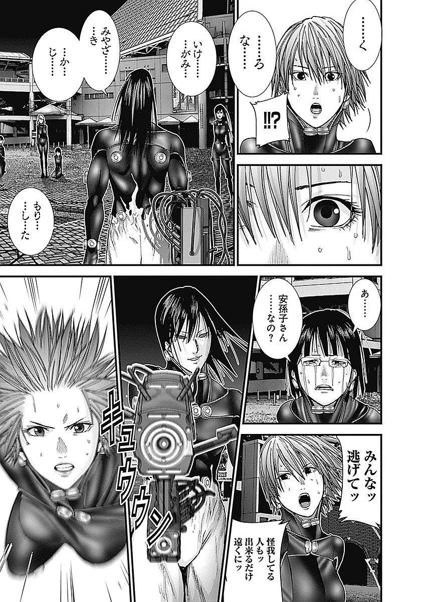 『GANTZ:G』 - 第3話 - Page 140