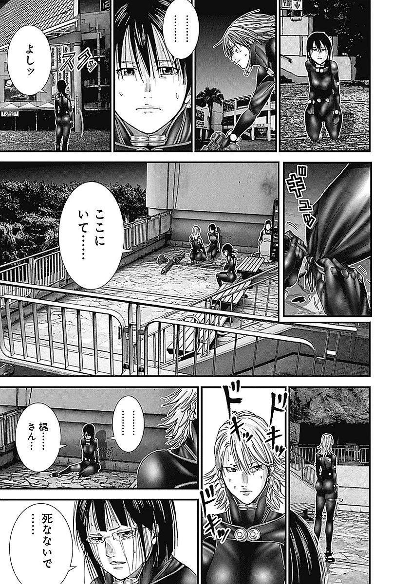 『GANTZ:G』 - 第3話 - Page 146