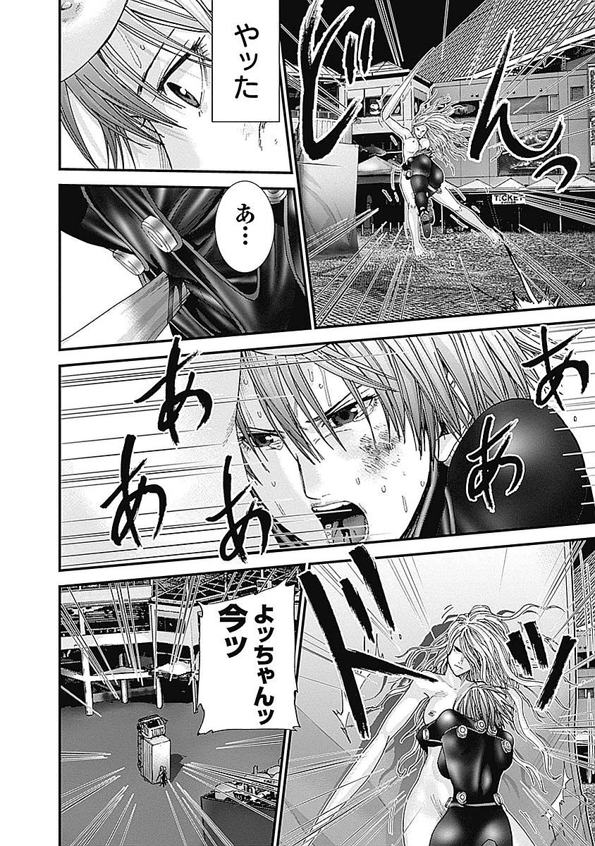 『GANTZ:G』 - 第3話 - Page 161