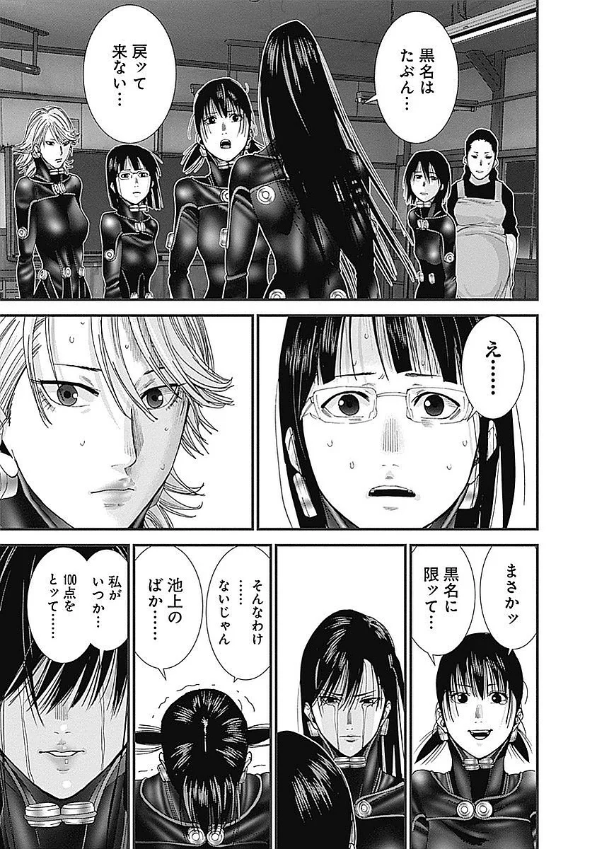 『GANTZ:G』 - 第3話 - Page 182