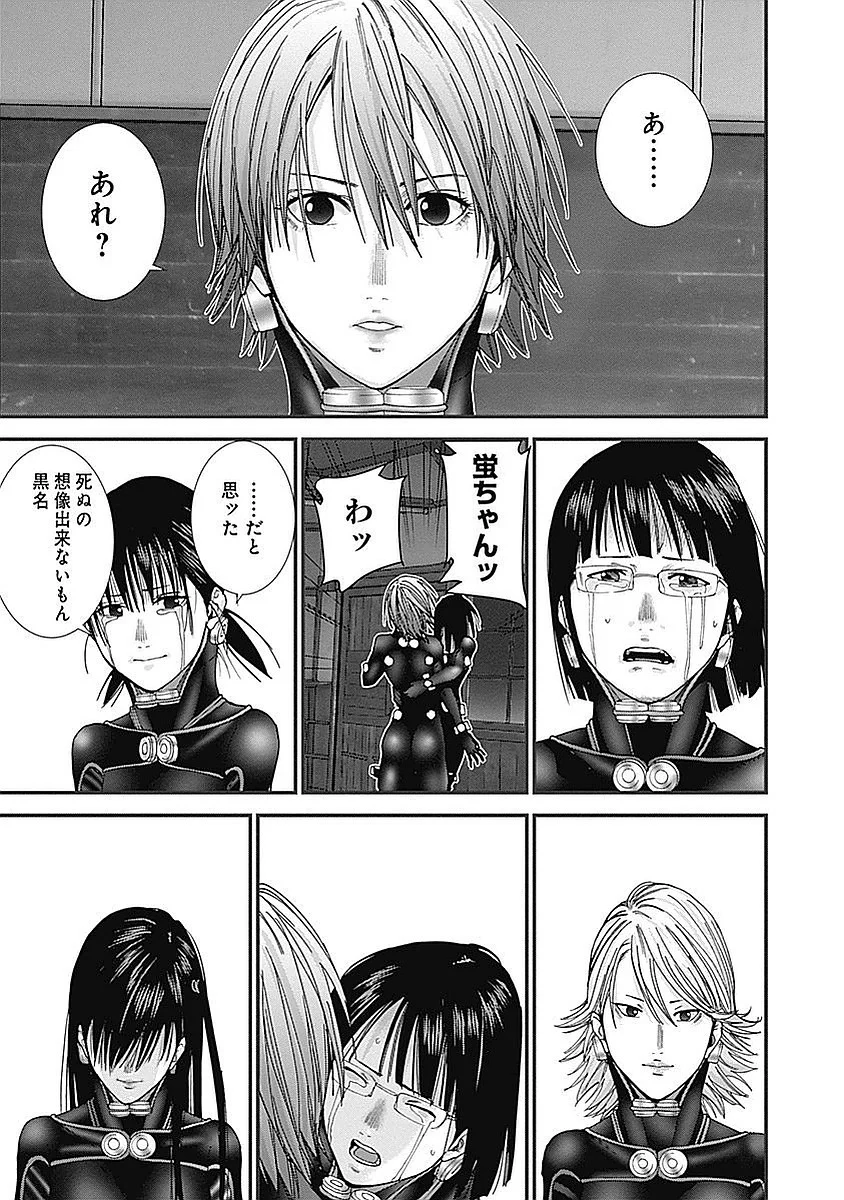 『GANTZ:G』 - 第3話 - Page 184