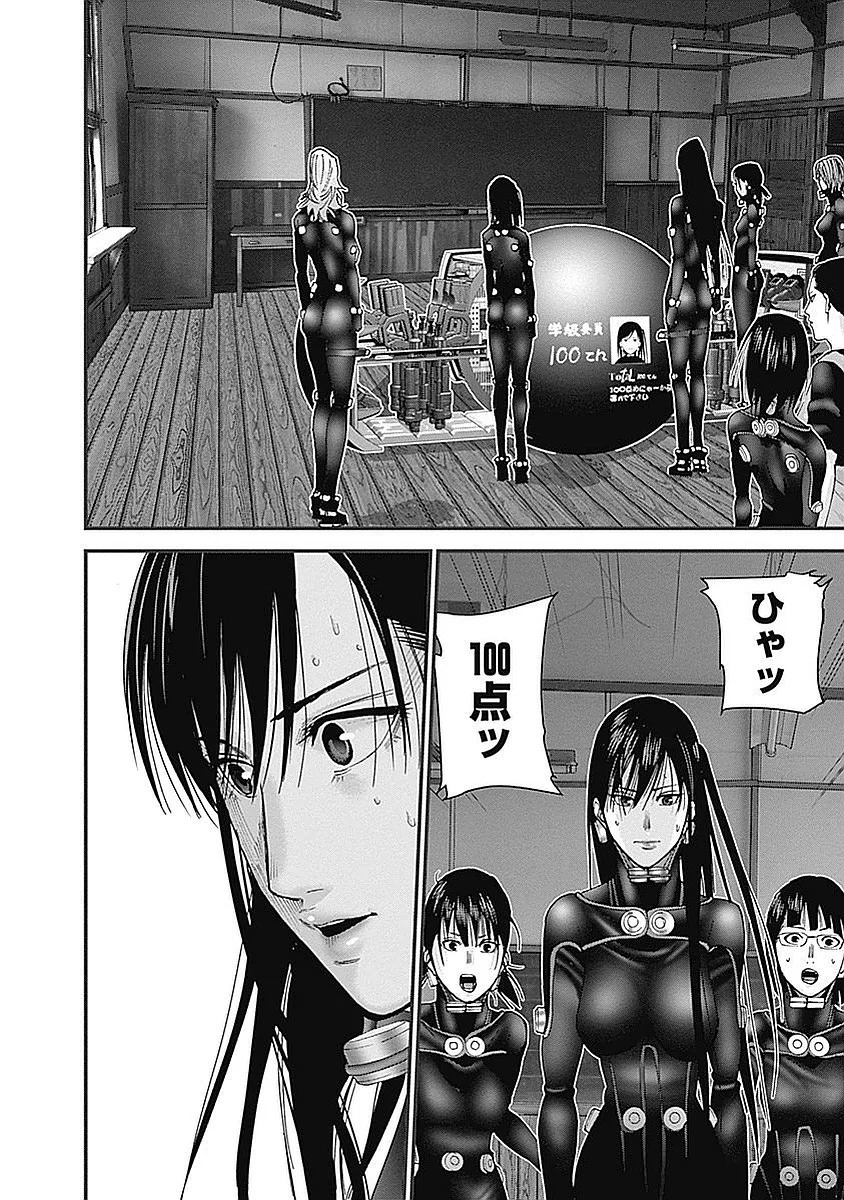 『GANTZ:G』 - 第3話 - Page 191