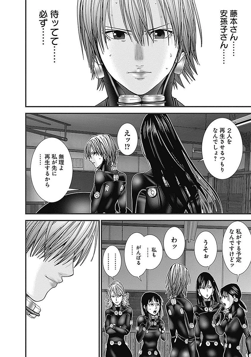 『GANTZ:G』 - 第3話 - Page 219