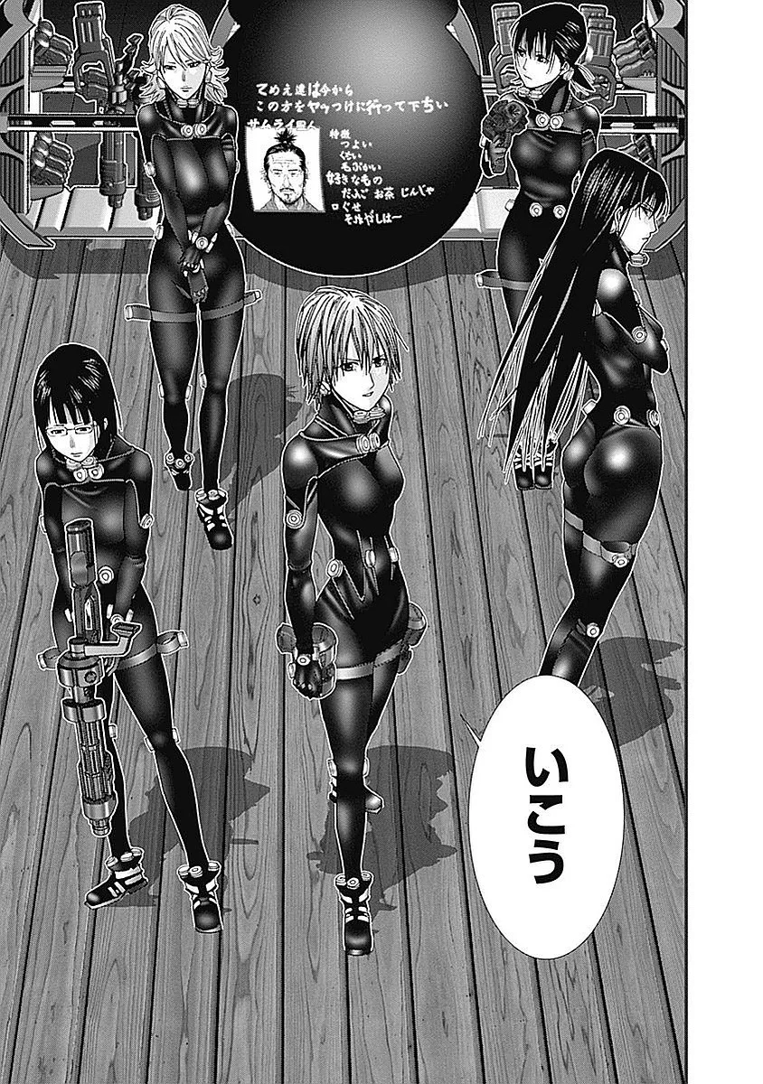 『GANTZ:G』 - 第3話 - Page 220