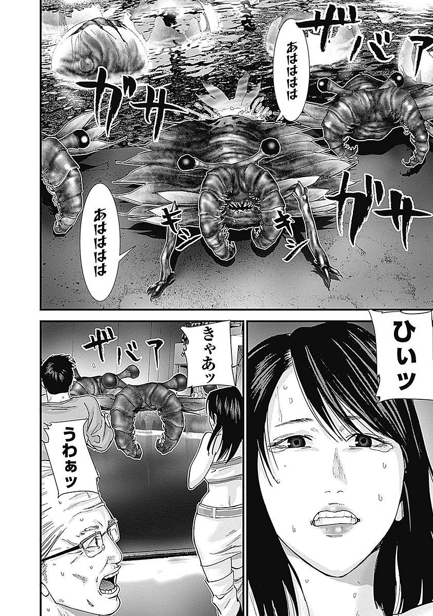 『GANTZ:G』 - 第3話 - Page 23