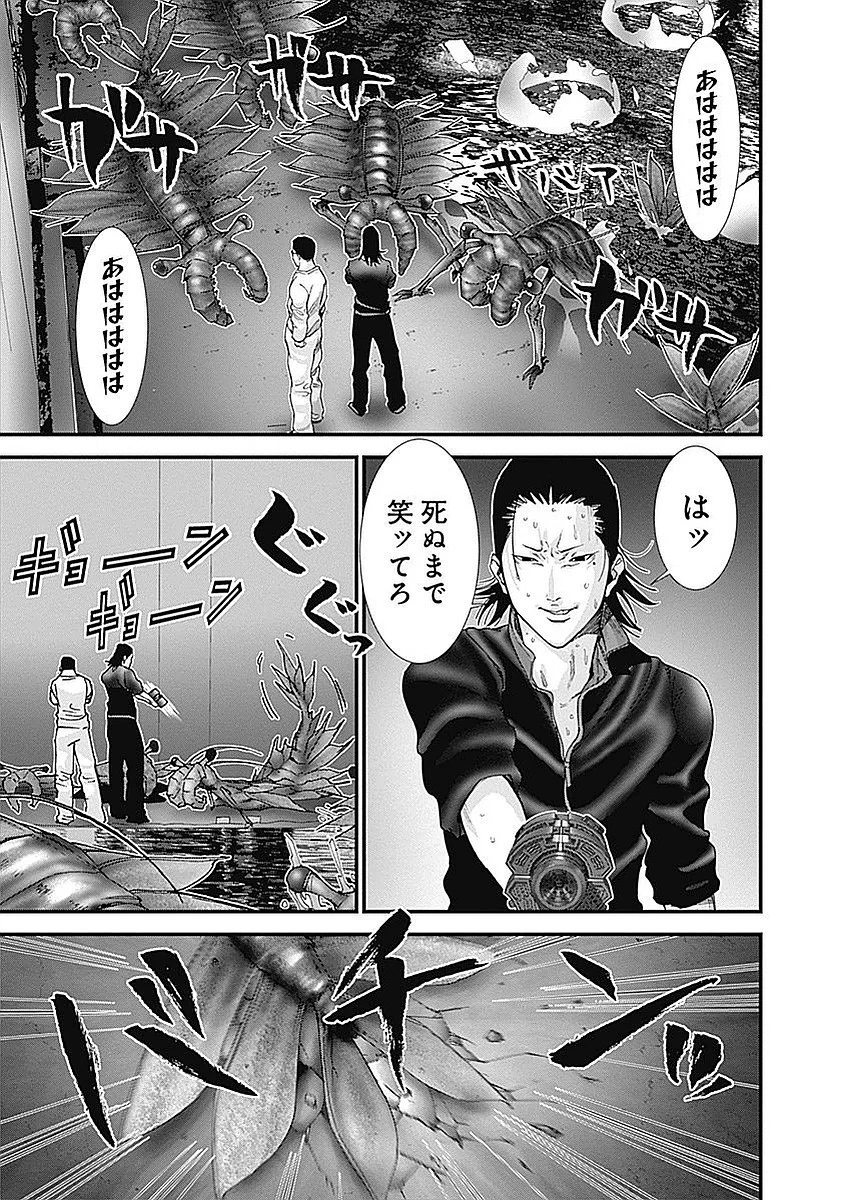 『GANTZ:G』 - 第3話 - Page 24