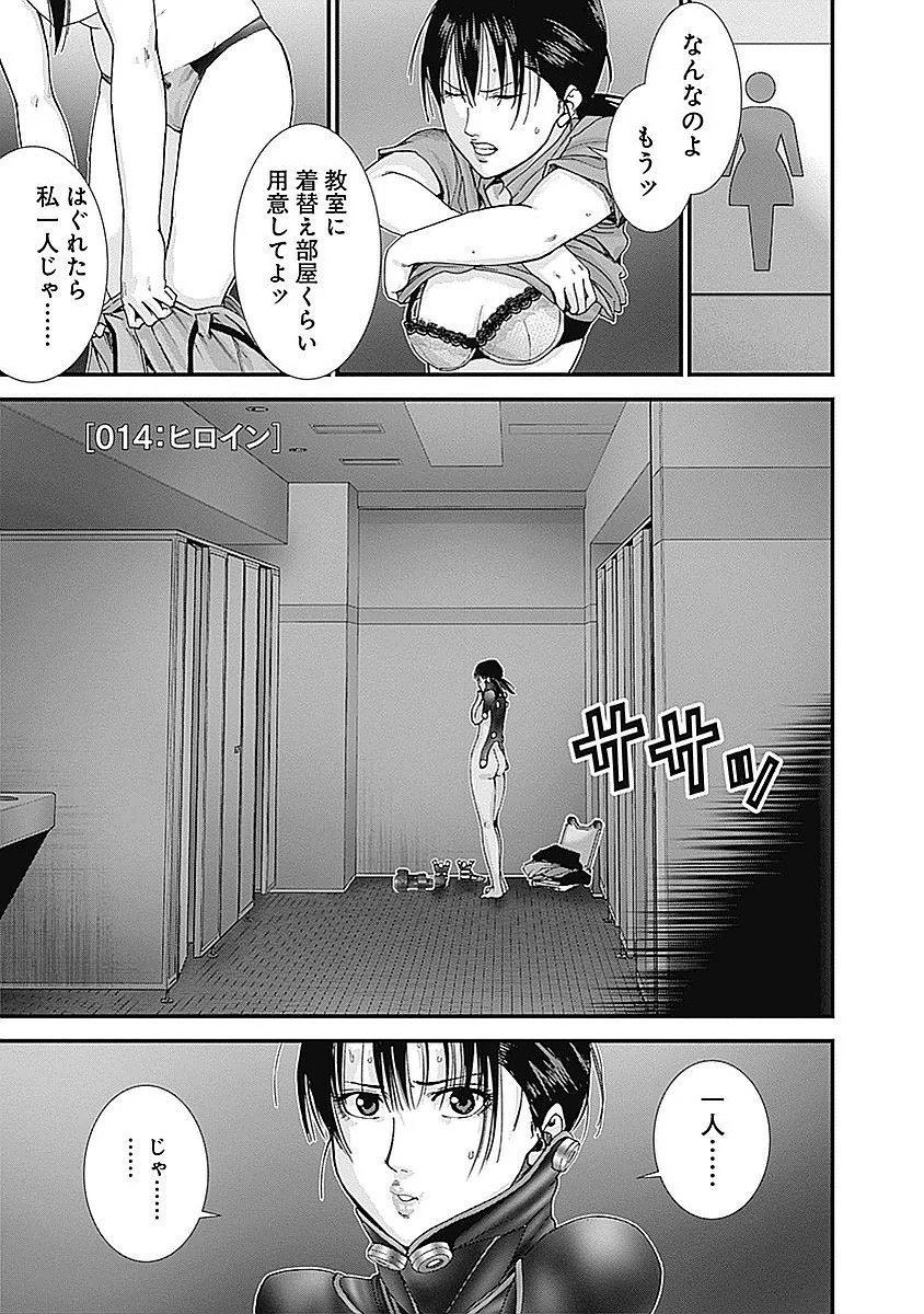 『GANTZ:G』 - 第3話 - Page 38