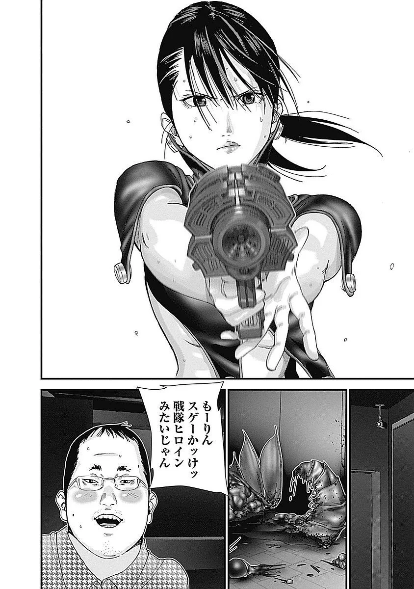 『GANTZ:G』 - 第3話 - Page 43