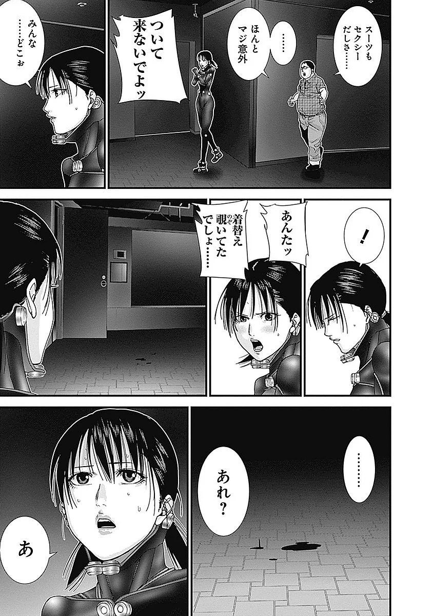 『GANTZ:G』 - 第3話 - Page 44