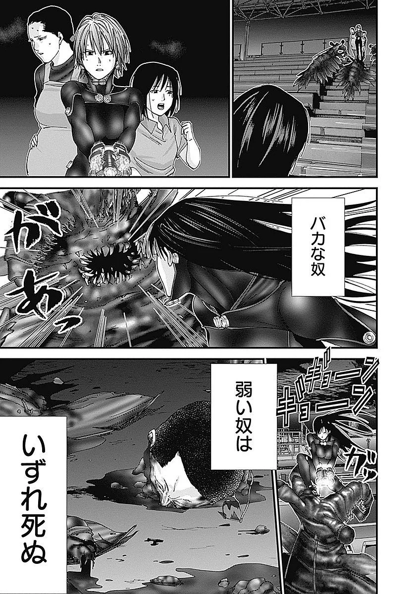 『GANTZ:G』 - 第3話 - Page 48