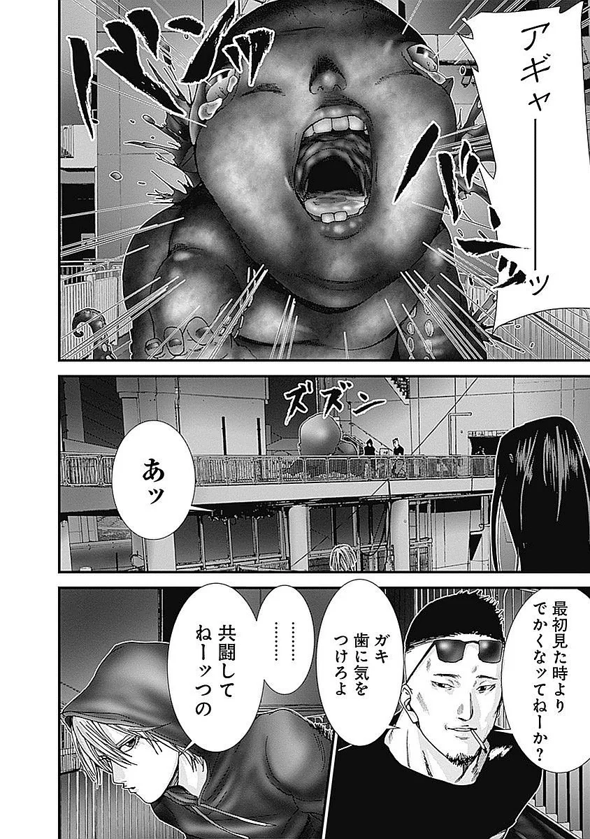 『GANTZ:G』 - 第3話 - Page 51